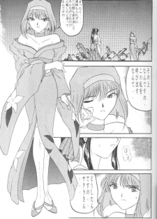 [Studio Rakugaki Shachuu (Tukumo Keiichi)] Sakura no chirukoro (Sakura Taisen) - page 32