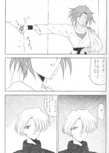 [Studio Rakugaki Shachuu (Tukumo Keiichi)] Sakura no chirukoro (Sakura Taisen) - page 8