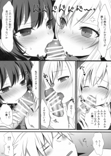 (SC53) [Ningen Modoki (Random)] Bokura wa Ero Chishiki ga Toboshii (Boku wa Tomodachi ga Sukunai) - page 9