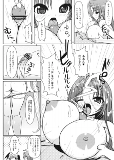 (C80) [Othello Ice] Rin-san to Ryouko-san ni Omakase (Nurse ni Omakase) - page 13
