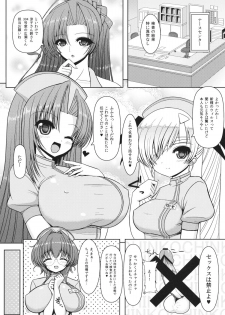 (C80) [Othello Ice] Rin-san to Ryouko-san ni Omakase (Nurse ni Omakase) - page 3