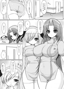 (C80) [Othello Ice] Rin-san to Ryouko-san ni Omakase (Nurse ni Omakase) - page 4