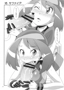 (C80) [Akusei-Shinseibutsu (Nori)] Aoba - Blue:Leaf (Pokemon) - page 23