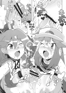 (C80) [Akusei-Shinseibutsu (Nori)] Aoba - Blue:Leaf (Pokemon) - page 8