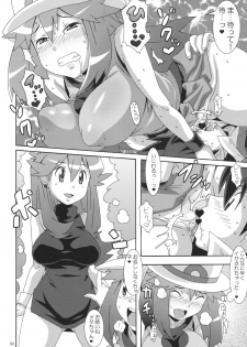 (C80) [Akusei-Shinseibutsu (Nori)] Aoba - Blue:Leaf (Pokemon) - page 5