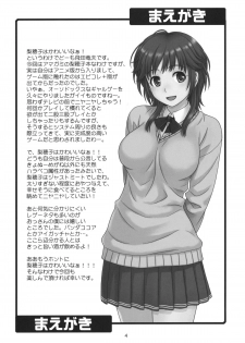 (C80) [Junpuumanpandou (Hida Tatsuo)] Tabechauzo (Amagami) - page 3
