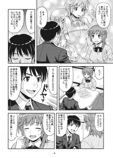 (C80) [Junpuumanpandou (Hida Tatsuo)] Tabechauzo (Amagami) - page 5