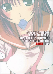 (CR37) [BlueMage (Aoi Manabu)] HEART IN BREAST (ToHeart2) - page 22