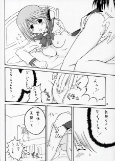 (CR37) [BlueMage (Aoi Manabu)] HEART IN BREAST (ToHeart2) - page 17