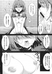 (C81) [Nanatsugumi (Nanamiya Tsugumi)] Zannen Halloween (Magical Halloween) - page 7