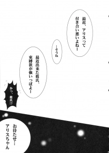 (C81) [Nanatsugumi (Nanamiya Tsugumi)] Zannen Halloween (Magical Halloween) - page 2