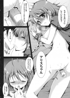 (C81) [Nanatsugumi (Nanamiya Tsugumi)] Zannen Halloween (Magical Halloween) - page 3