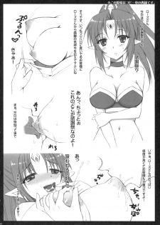 (C81) [Nanatsugumi (Nanamiya Tsugumi)] Zannen Halloween (Magical Halloween) - page 17
