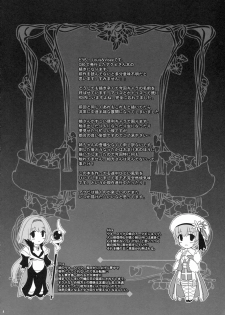 (RAG-FES27) [Runway (Louis & Visee)] KYRIE (Ragnarok Online) [English] =Pineapples r' Us= - page 3