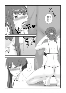 (SC49) [Gachinko Shobou (Kobanya Koban)] Yappari Sakiko-san wa Eroi na. (Sakiko-san no Dansei Jijou) - page 4