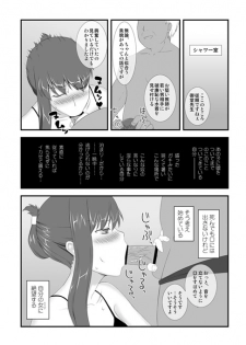 (SC49) [Gachinko Shobou (Kobanya Koban)] Yappari Sakiko-san wa Eroi na. (Sakiko-san no Dansei Jijou) - page 2