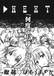 (C80) [PLECO] pleco-de;T Juukan Madoka Magica (Puella Magi Madoka☆Magica) - page 35
