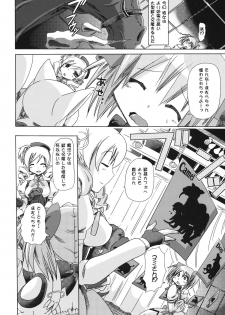 (C80) [PLECO] pleco-de;T Juukan Madoka Magica (Puella Magi Madoka☆Magica) - page 11