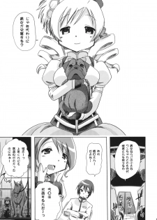 (C80) [PLECO] pleco-de;T Juukan Madoka Magica (Puella Magi Madoka☆Magica) - page 12