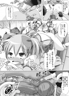 (C80) [PLECO] pleco-de;T Juukan Madoka Magica (Puella Magi Madoka☆Magica) - page 21