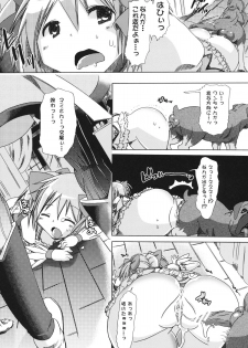 (C80) [PLECO] pleco-de;T Juukan Madoka Magica (Puella Magi Madoka☆Magica) - page 15