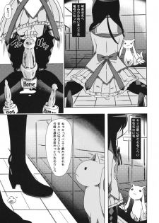 (C80) [PLECO] pleco-de;T Juukan Madoka Magica (Puella Magi Madoka☆Magica) - page 31