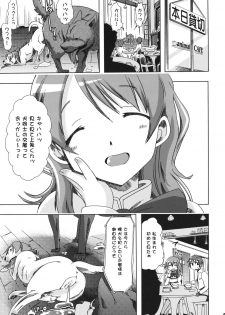 (C80) [PLECO] pleco-de;T Juukan Madoka Magica (Puella Magi Madoka☆Magica) - page 8