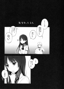 (C80) [NANIMOSHINAI (Sasamori Tomoe)] Watashi wa Tomodachi to H suru (Boku wa Tomodachi ga Sukunai) - page 19