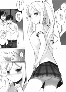 (C80) [NANIMOSHINAI (Sasamori Tomoe)] Watashi wa Tomodachi to H suru (Boku wa Tomodachi ga Sukunai) - page 4