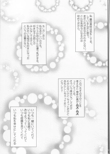 (C66) [Kessen Shoujo (Enigma)] Kessen Shoujo MANIACS 4 - page 5