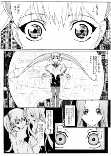 (C80) [YU-YU TEI (Katsuragi You)] Ruri to Sugosu Atsui Natsu (Martian Successor Nadesico) - page 23