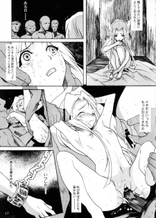 (C80) [YU-YU TEI (Katsuragi You)] Ruri to Sugosu Atsui Natsu (Martian Successor Nadesico) - page 16