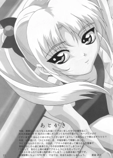 (C80) [YU-YU TEI (Katsuragi You)] Ruri to Sugosu Atsui Natsu (Martian Successor Nadesico) - page 32