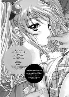 (C80) [YU-YU TEI (Katsuragi You)] Ruri to Sugosu Atsui Natsu (Martian Successor Nadesico) - page 33