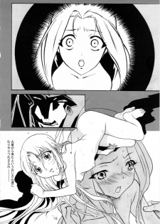 (C80) [YU-YU TEI (Katsuragi You)] Ruri to Sugosu Atsui Natsu (Martian Successor Nadesico) - page 15