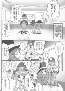 (C69) [URAN-FACTORY (URAN)] Tonikaku Yattemiyou! (Fushigiboshi no Futagohime) - page 5