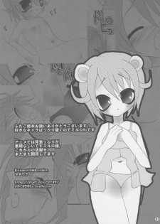 (C69) [URAN-FACTORY (URAN)] Tonikaku Yattemiyou! (Fushigiboshi no Futagohime) - page 30