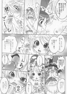 (C69) [URAN-FACTORY (URAN)] Tonikaku Yattemiyou! (Fushigiboshi no Futagohime) - page 9