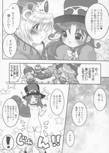 (C69) [URAN-FACTORY (URAN)] Tonikaku Yattemiyou! (Fushigiboshi no Futagohime) - page 7