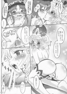 (C69) [URAN-FACTORY (URAN)] Tonikaku Yattemiyou! (Fushigiboshi no Futagohime) - page 11