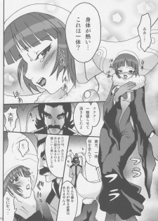 (C69) [URAN-FACTORY (URAN)] Tonikaku Yattemiyou! (Fushigiboshi no Futagohime) - page 23