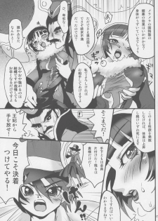 (C69) [URAN-FACTORY (URAN)] Tonikaku Yattemiyou! (Fushigiboshi no Futagohime) - page 24
