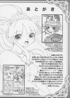 (C69) [URAN-FACTORY (URAN)] Tonikaku Yattemiyou! (Fushigiboshi no Futagohime) - page 31