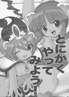 (C69) [URAN-FACTORY (URAN)] Tonikaku Yattemiyou! (Fushigiboshi no Futagohime) - page 2