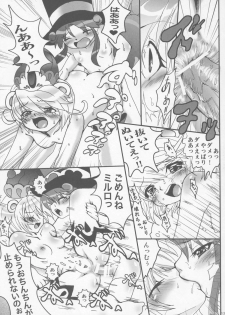 (C69) [URAN-FACTORY (URAN)] Tonikaku Yattemiyou! (Fushigiboshi no Futagohime) - page 12