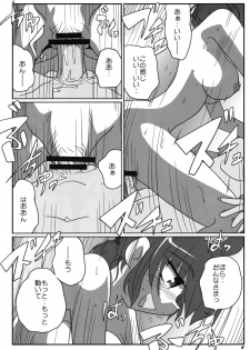 (Reitaisai SP2) [Kieyza cmp (Kieyza)] TOHO N+ sei-ka (Touhou Project) - page 8