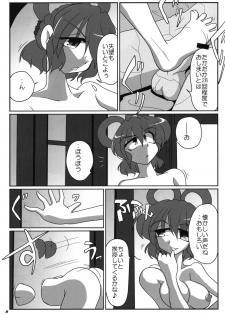 (Reitaisai SP2) [Kieyza cmp (Kieyza)] TOHO N+ sei-ka (Touhou Project) - page 11