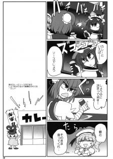 (Reitaisai SP2) [Kieyza cmp (Kieyza)] TOHO N+ sei-ka (Touhou Project) - page 21