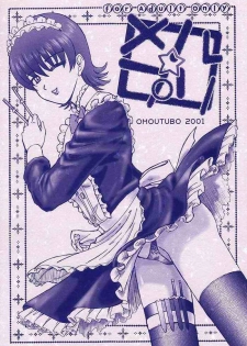 (C60) [Libido (Omoutubo)] Merupuri (Sakura Taisen) - page 1