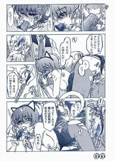 (C60) [Libido (Omoutubo)] Merupuri (Sakura Taisen) - page 7